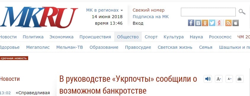 Скріншот сайту Комсомольская правда