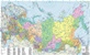 -   Карта Росії з регіонами і великими містами   - розмір 2802 х 1712 - 2,97 Мб