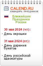 Календар знаменних і пам'ятних дат Оренбурзької області на 2019 рік