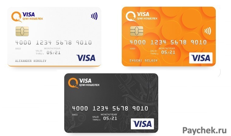 Віртуальна карта QIWI Visa Card (QVC) відкривається для будь-якого користувача даної системи