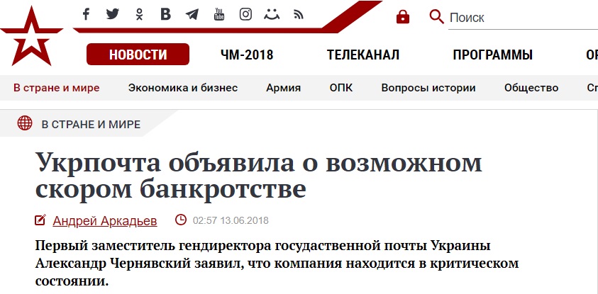 «Національною спілкою журналістів України»