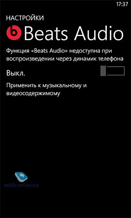 Специфічний режим налаштувань плеєра для кращого звучання в парі з навушниками від Beats
