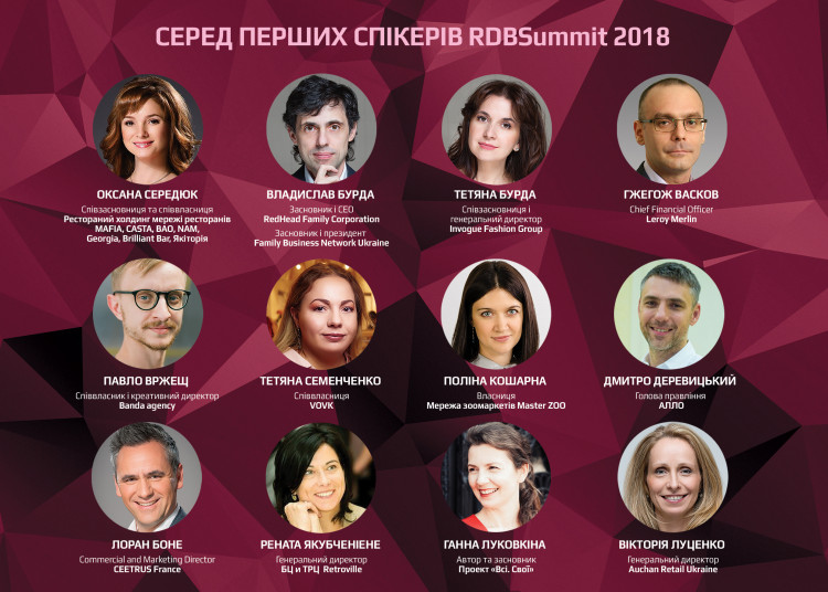 Чому варто відвідати Retail & Development Business Summit - 2018