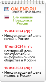 Календар знаменних і пам'ятних дат Оренбурзької області на 2019 рік