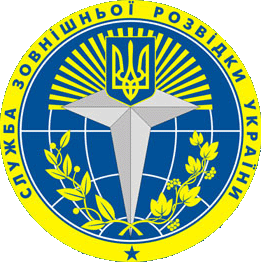 ПРО СЗР УКРАЇНИ   Служба зовнішньої розвідки (СЗР) України є державним органом, який здійснює розвідувальну діяльність у політичній, економічній, військово-технічній, науково-технічній, інформаційній та екологічній сферах